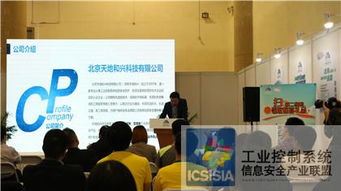 聚焦4.29丨天地和興盛裝亮相第五屆首都網絡安全日，共筑安防技術新生態